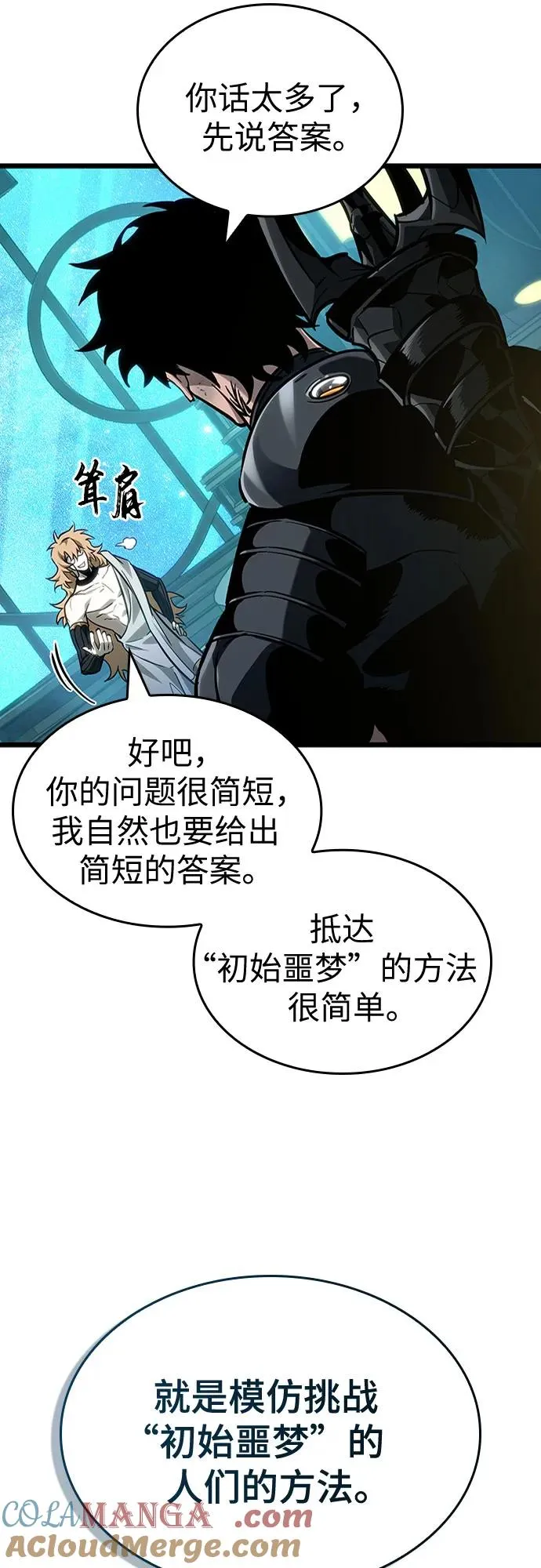 第165话 第67页