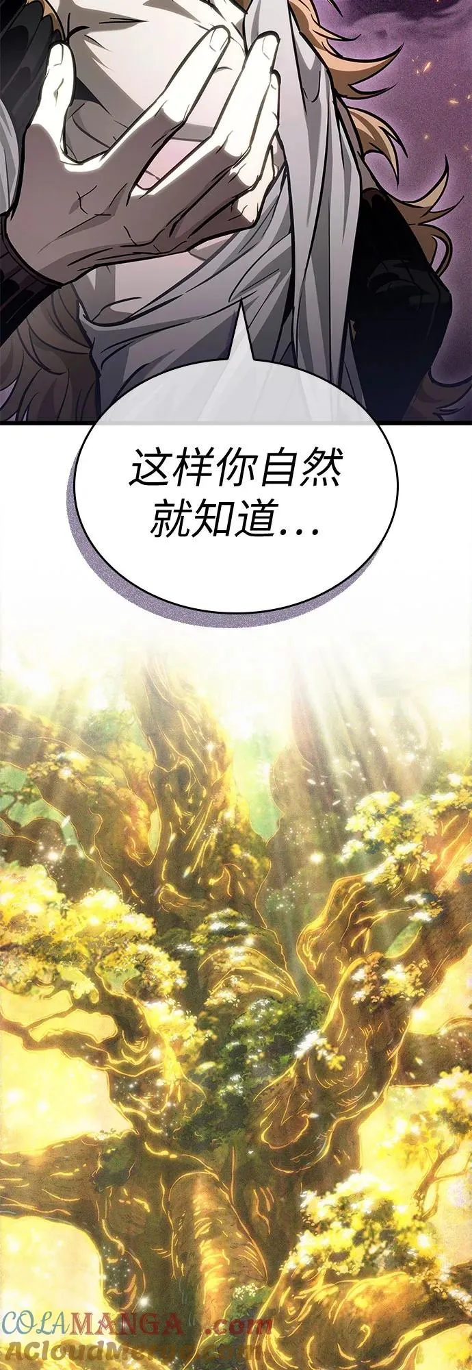 第165话 第70页