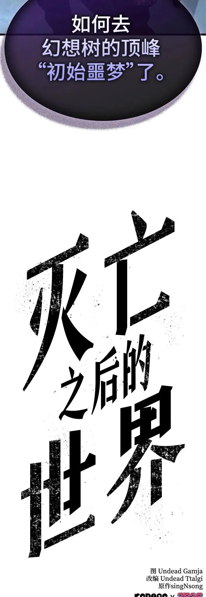第165话 第72页