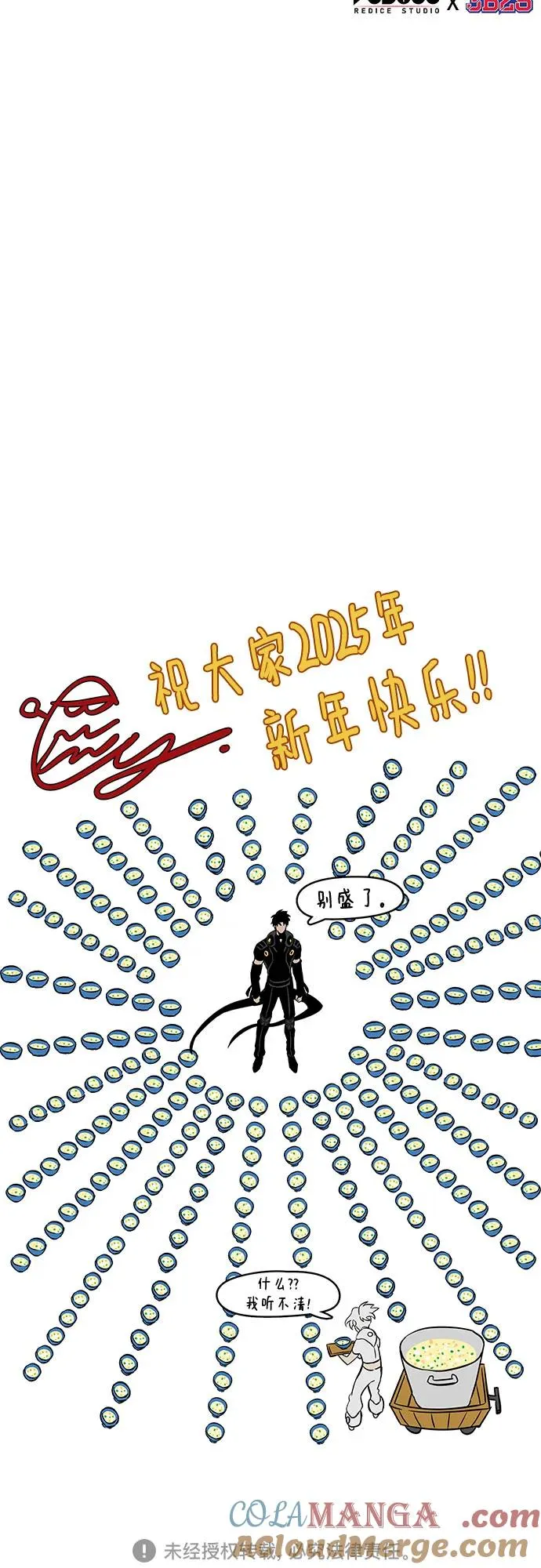 第165话 第73页
