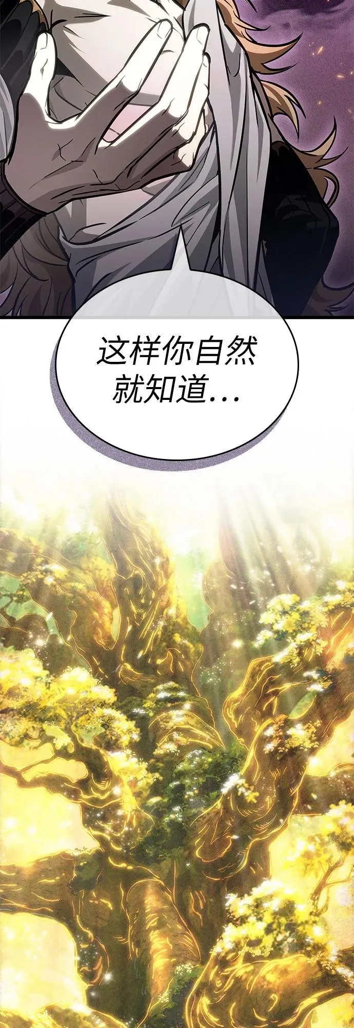 第166话 第3页