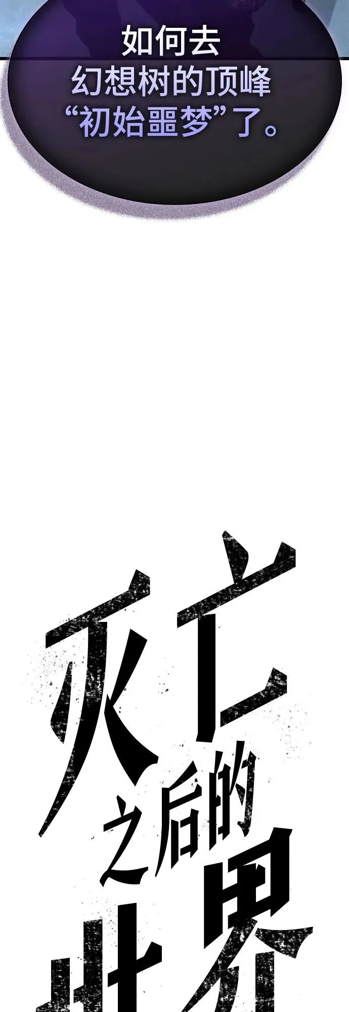第166话 第5页