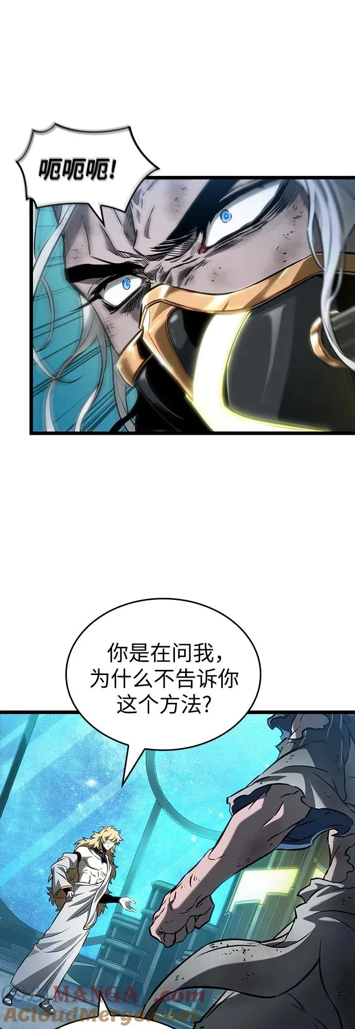 第166话 第7页