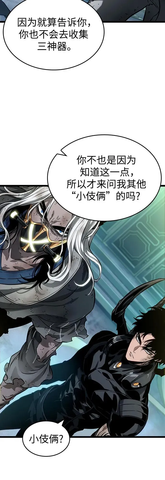 第166话 第8页