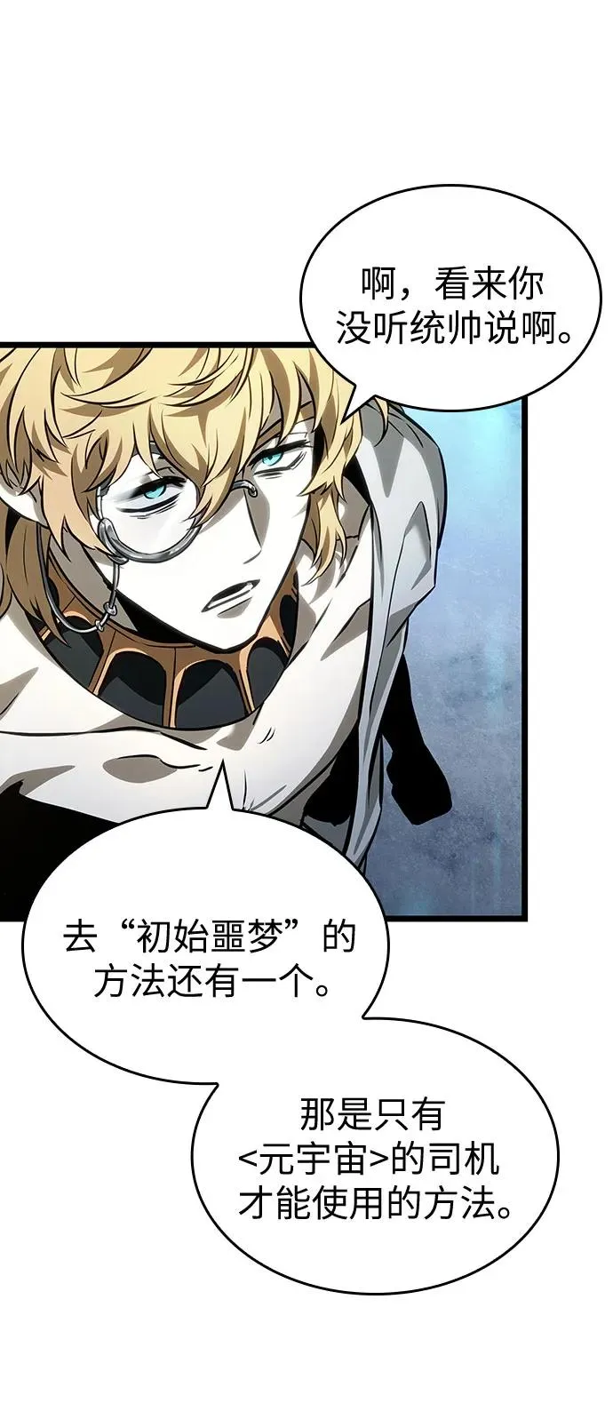 第166话 第9页