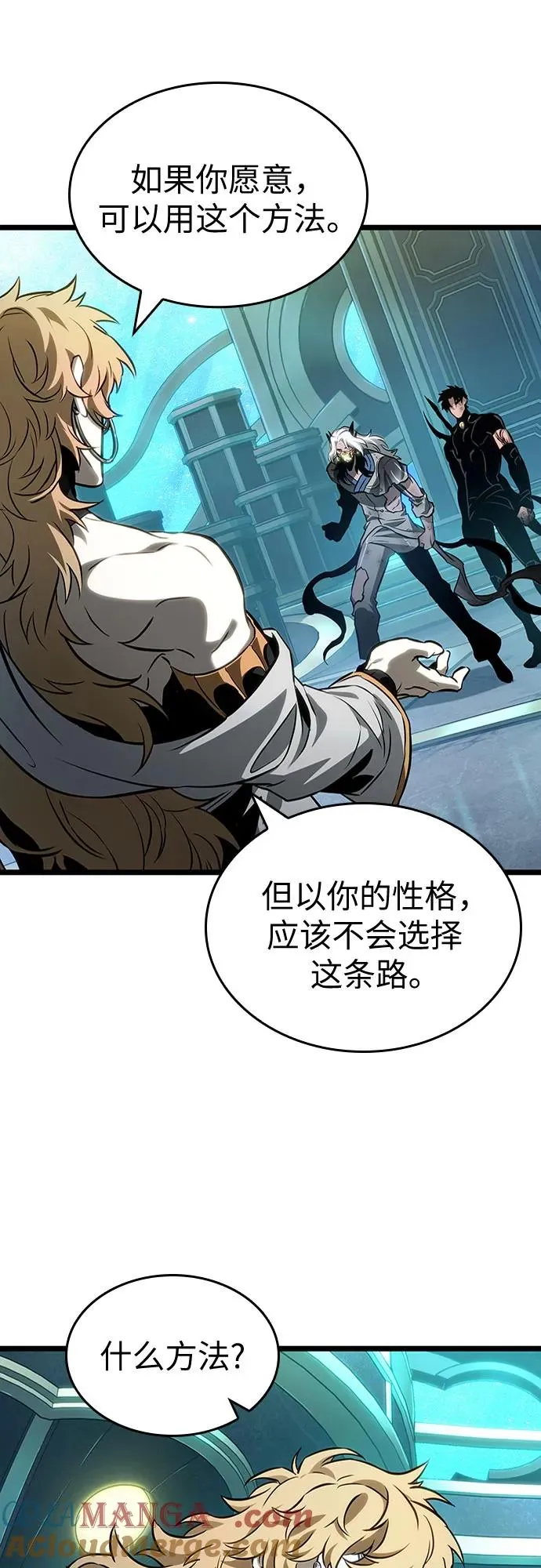 第166话 第10页