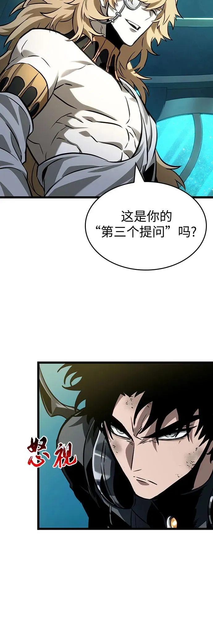 第166话 第11页