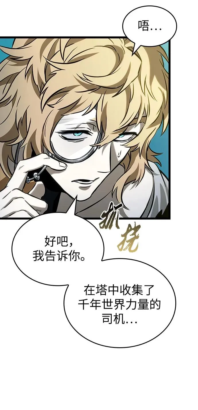 第166话 第12页
