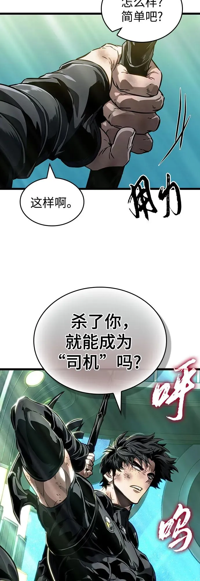第166话 第14页