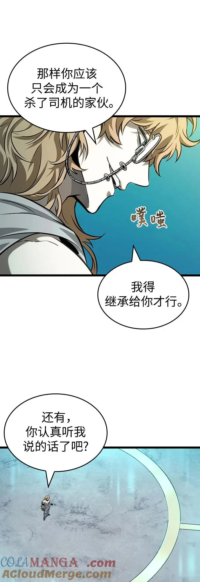 第166话 第16页