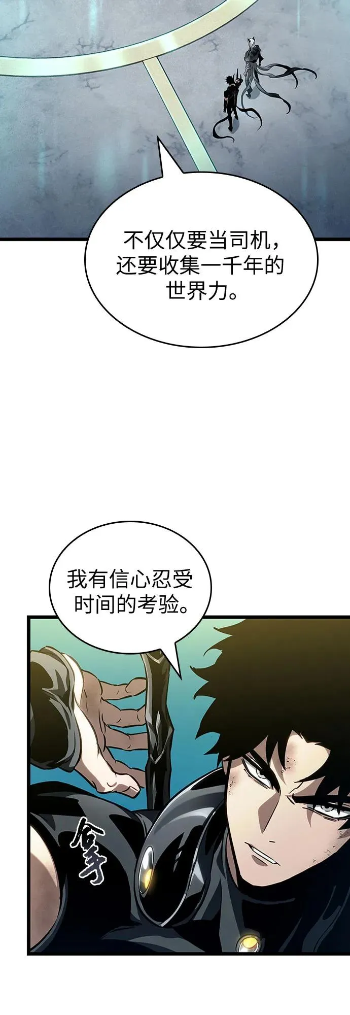 第166话 第17页