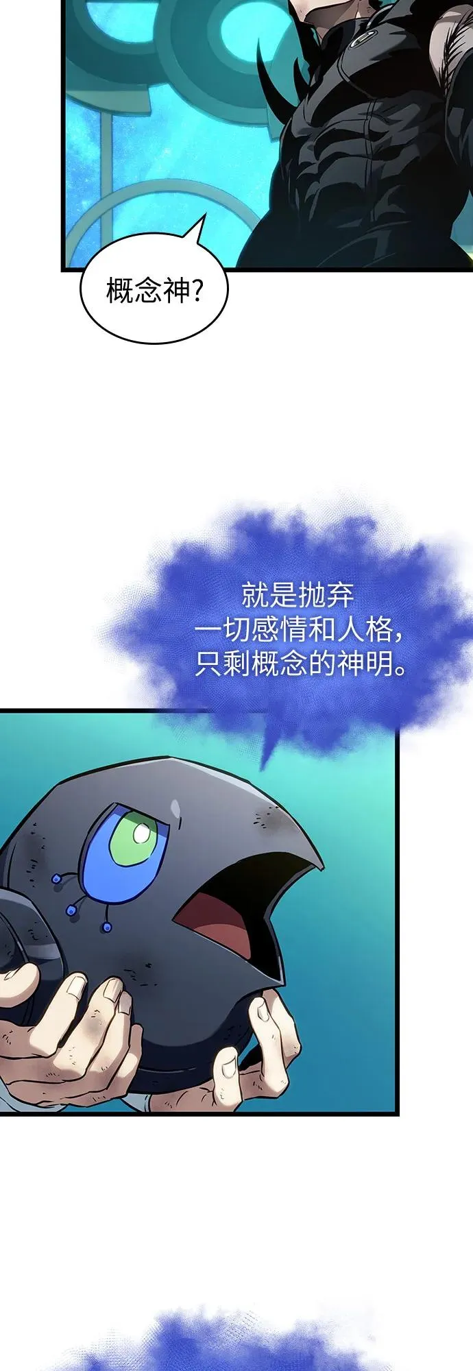 第166话 第20页
