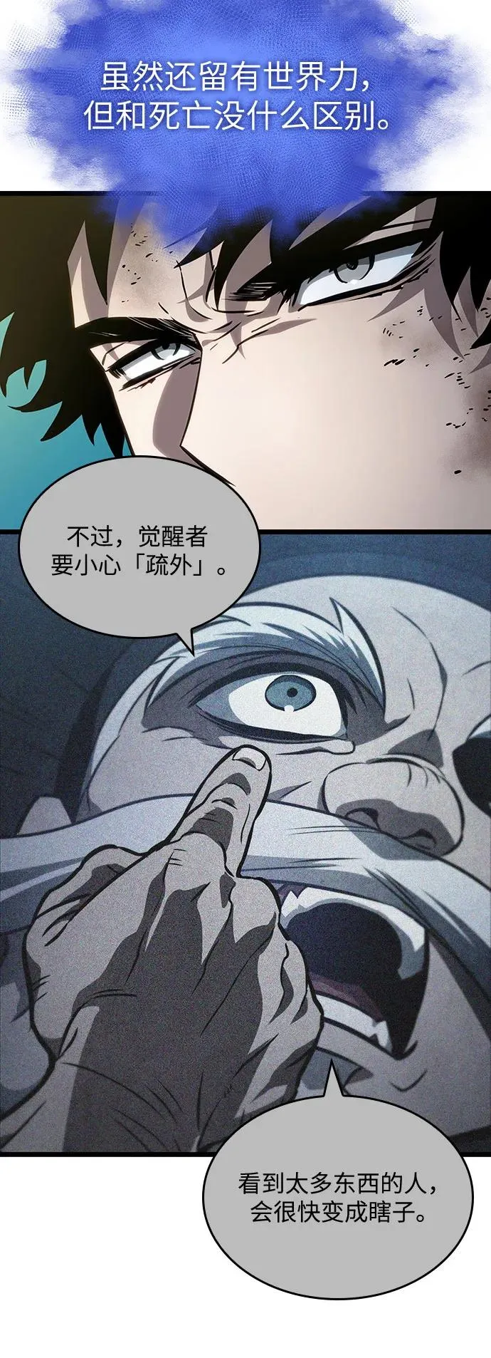 第166话 第21页