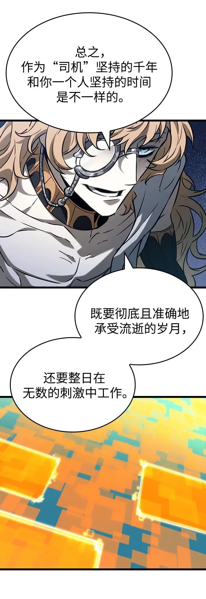 第166话 第23页
