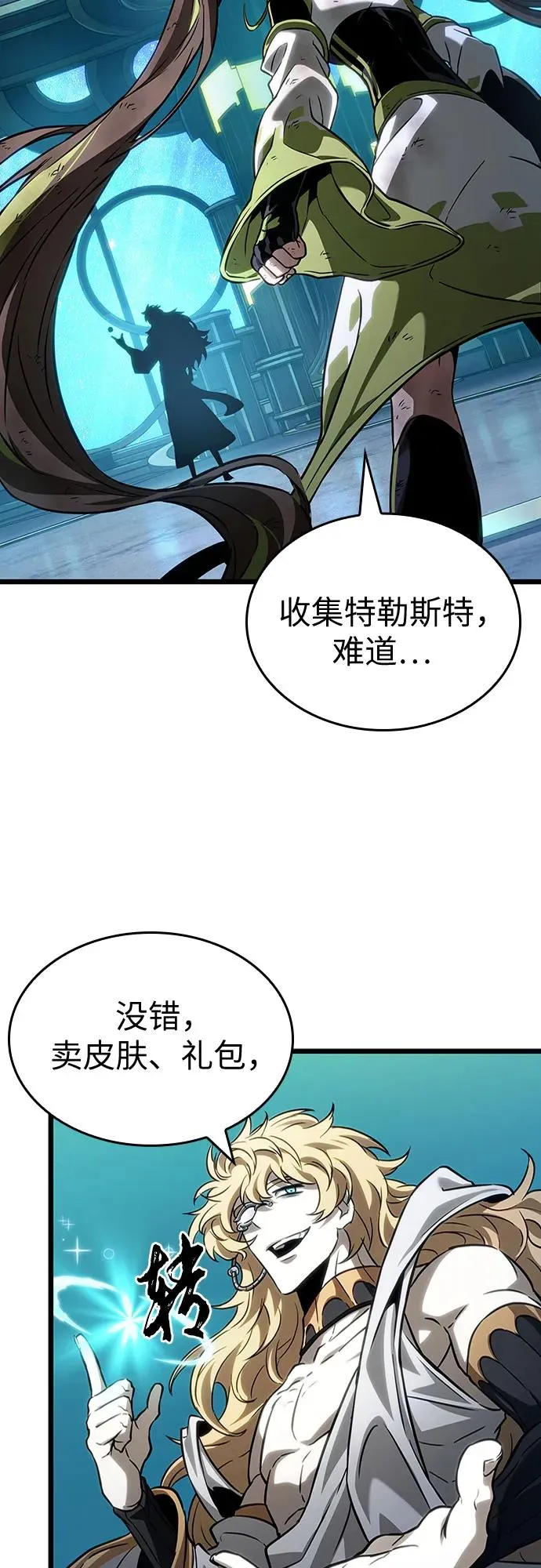 第166话 第26页