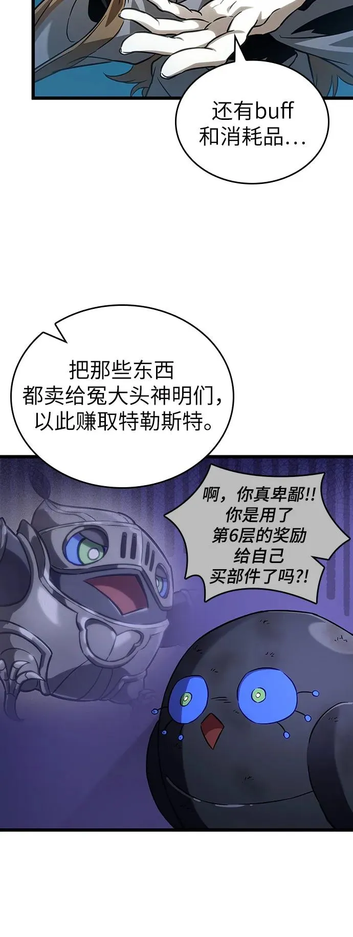 第166话 第27页