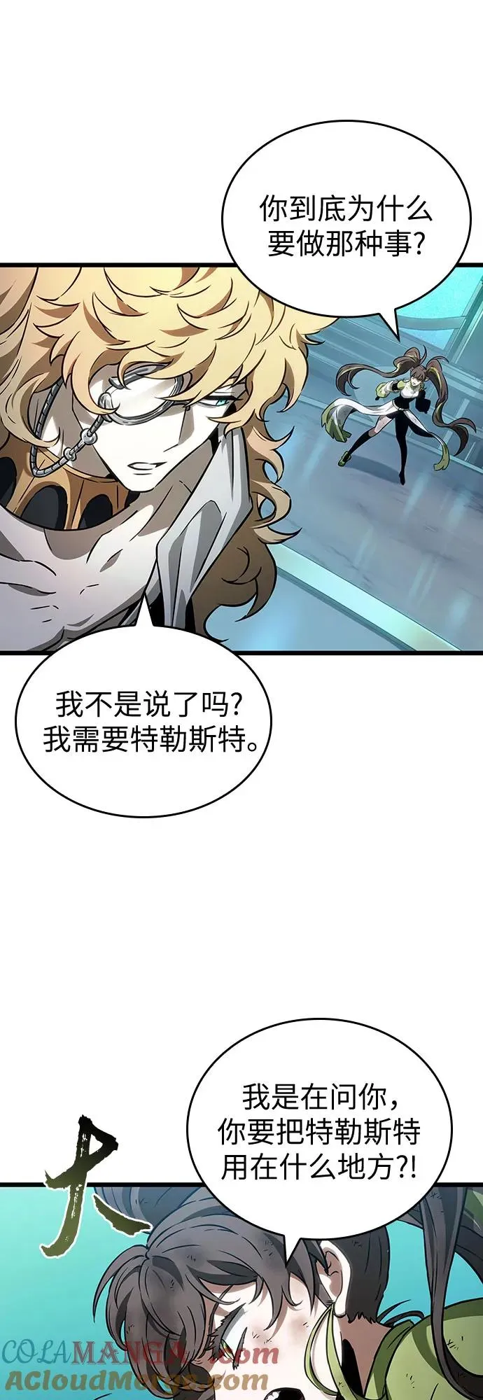 第166话 第28页