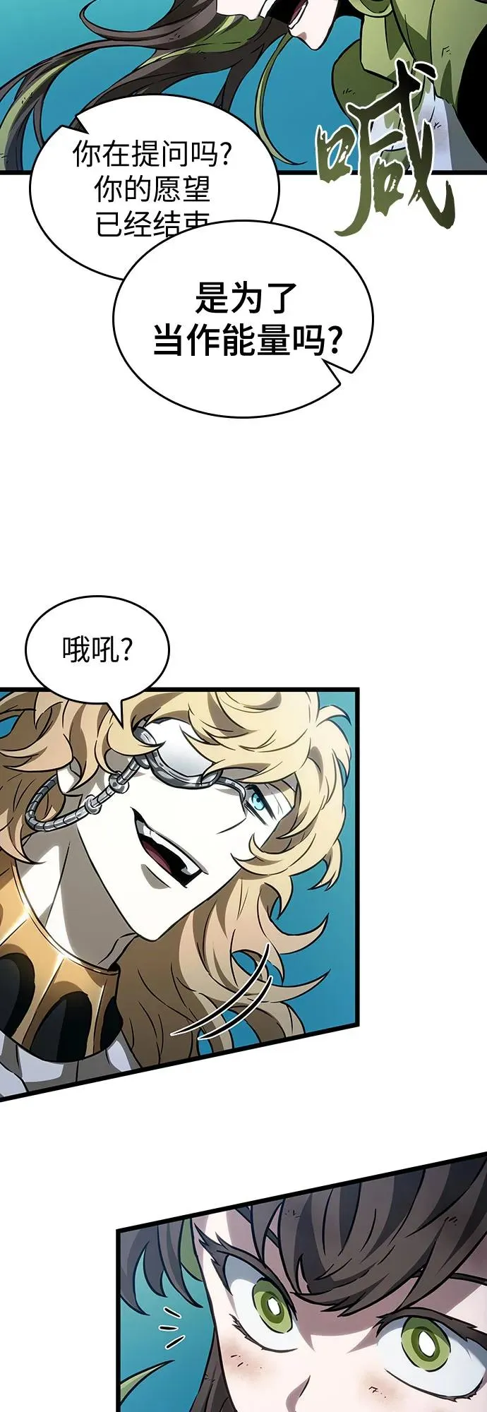 第166话 第29页