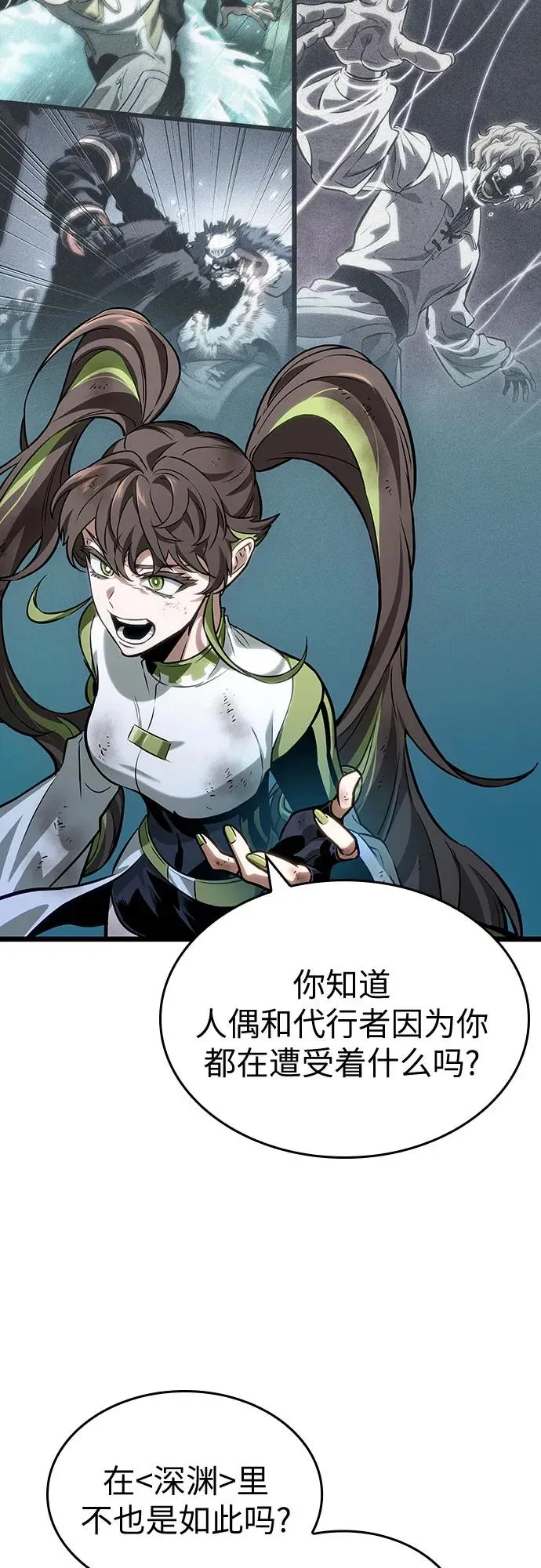 第166话 第38页