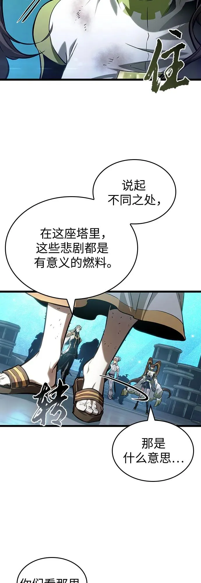 第166话 第41页