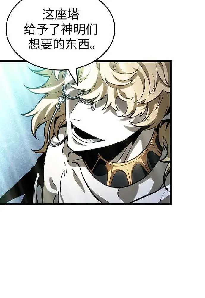 第166话 第45页