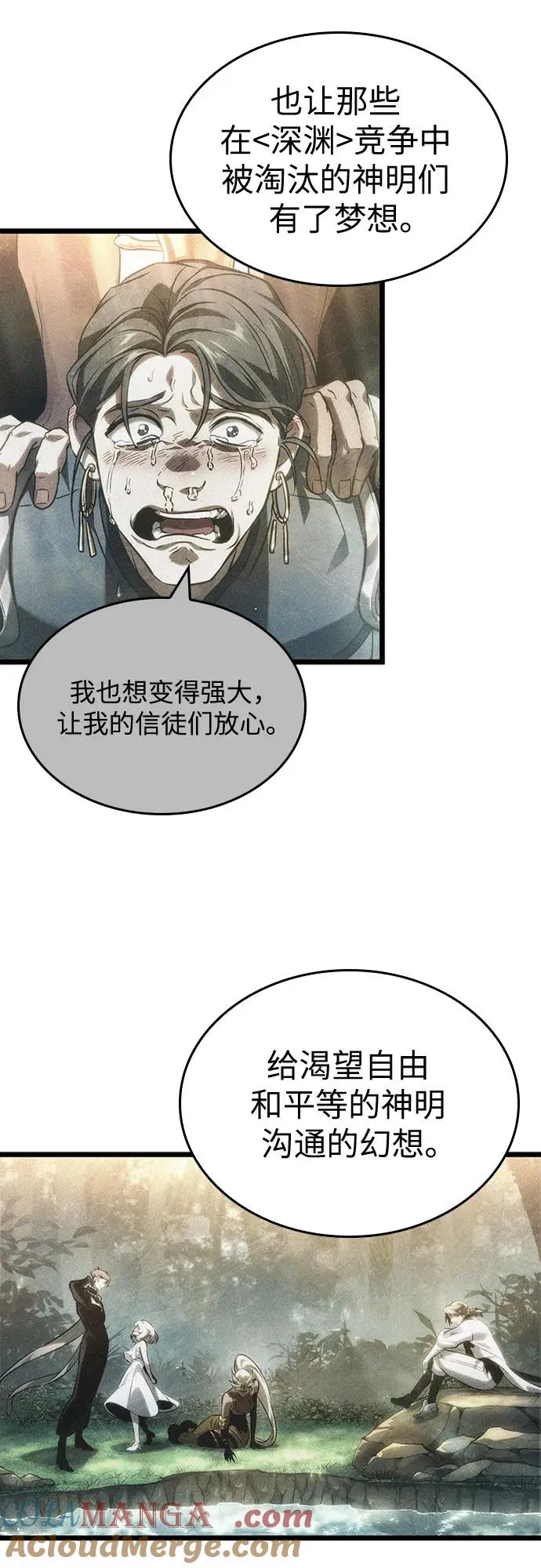 第166话 第46页