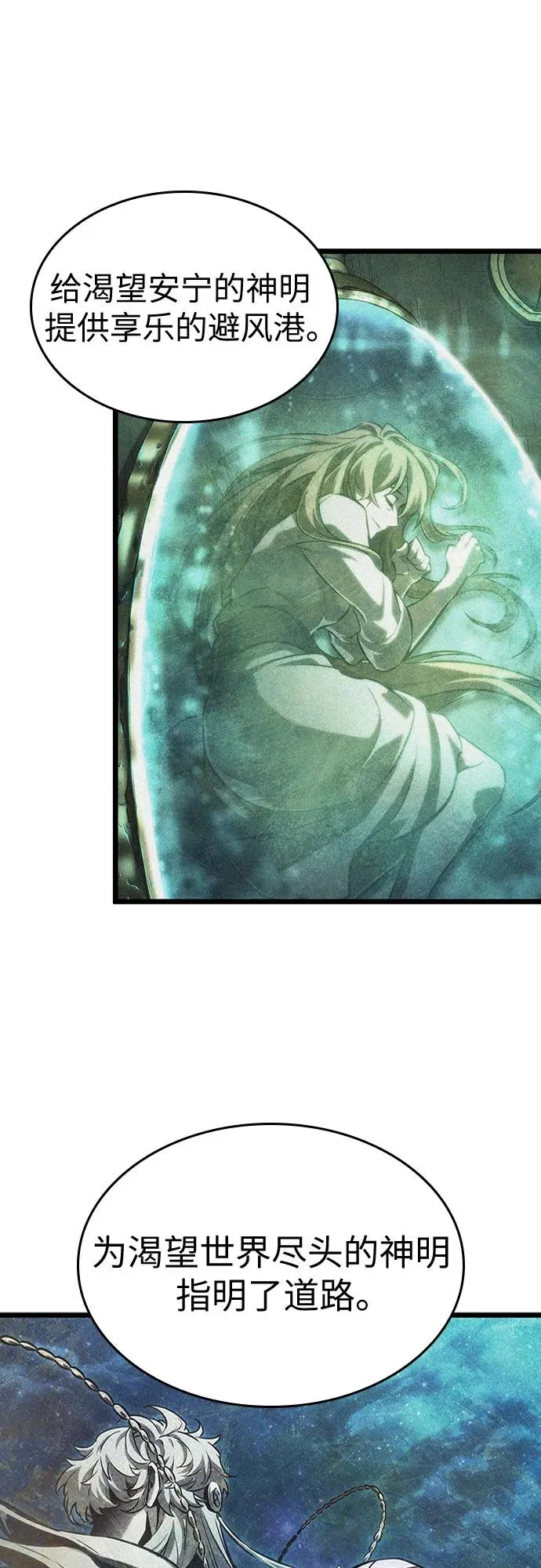 第166话 第47页