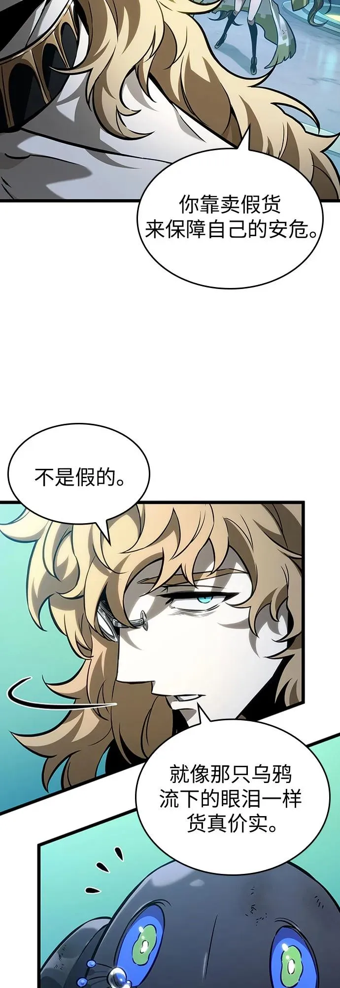 第166话 第50页