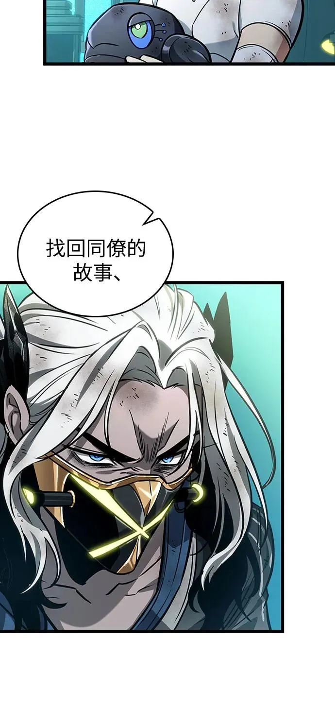 第166话 第53页