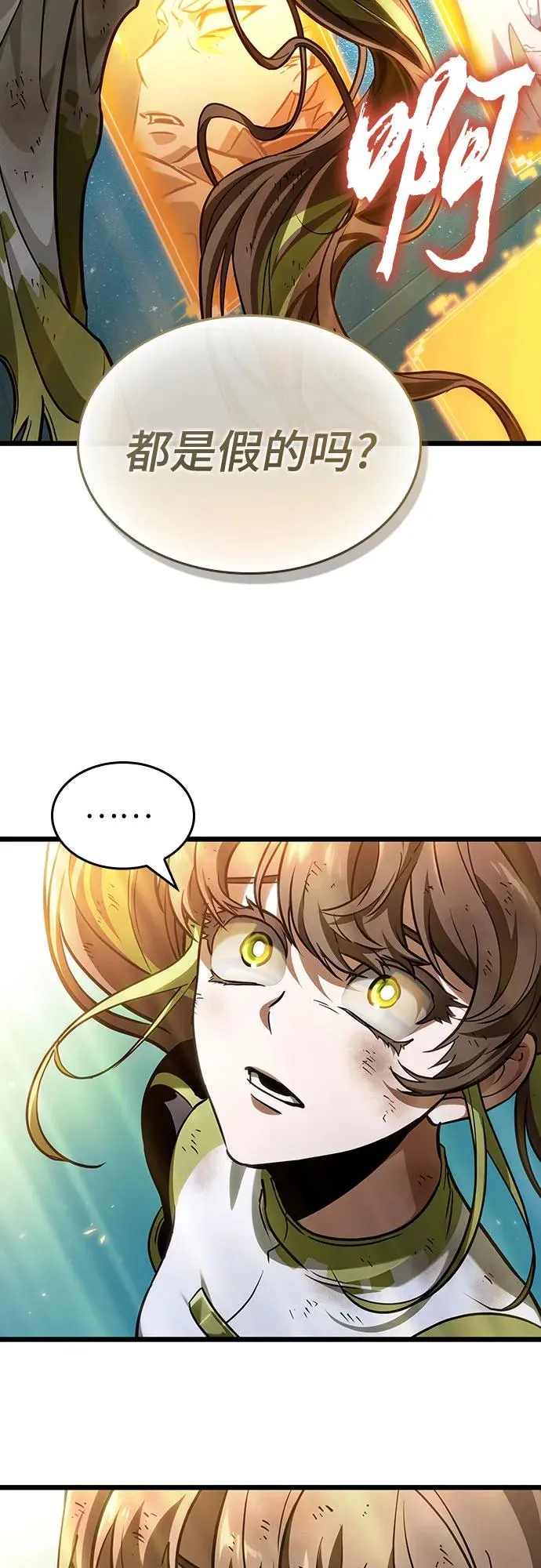 第166话 第57页