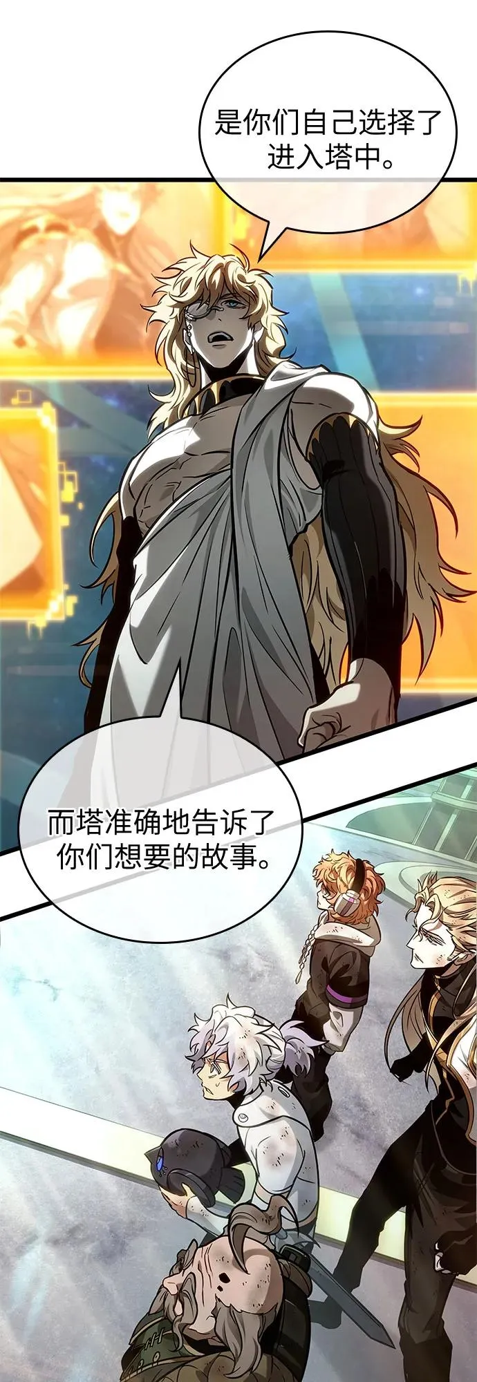 第166话 第59页