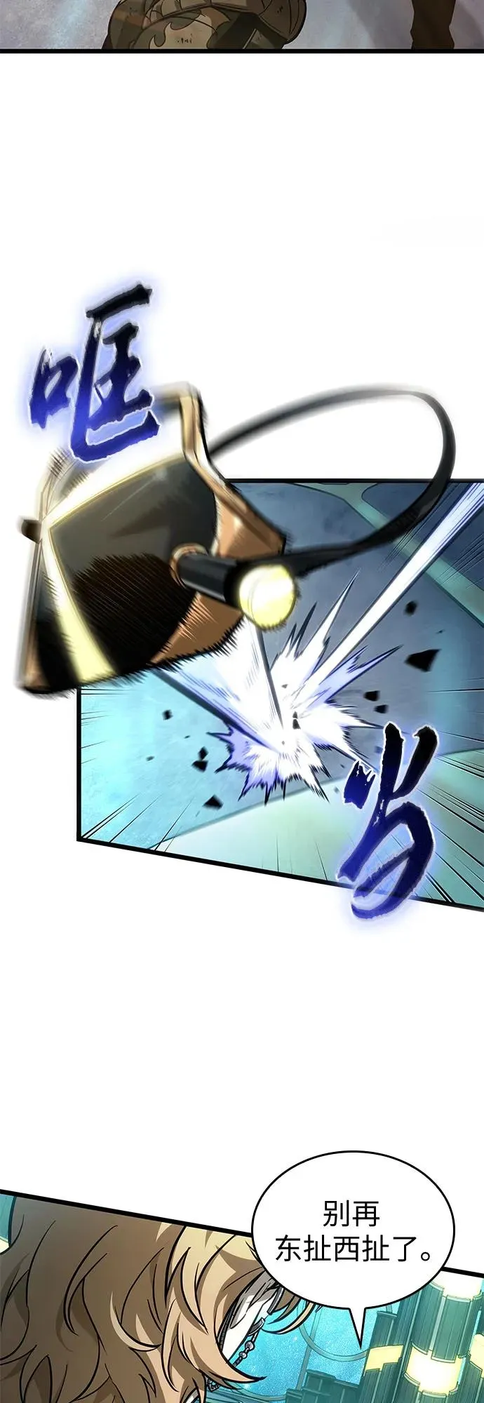 第166话 第60页