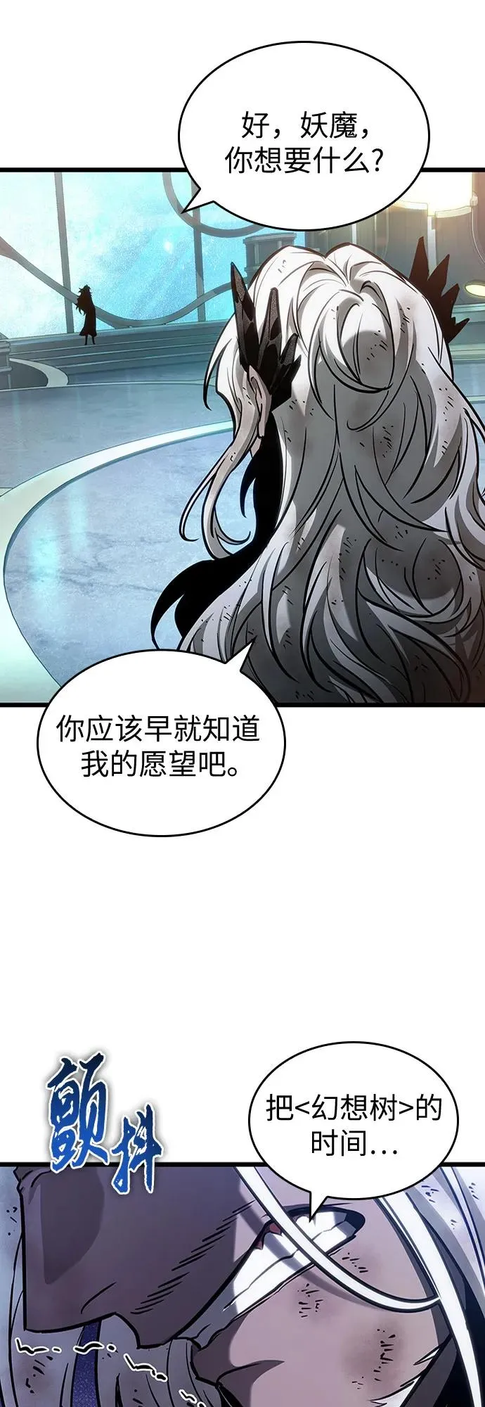 第166话 第62页