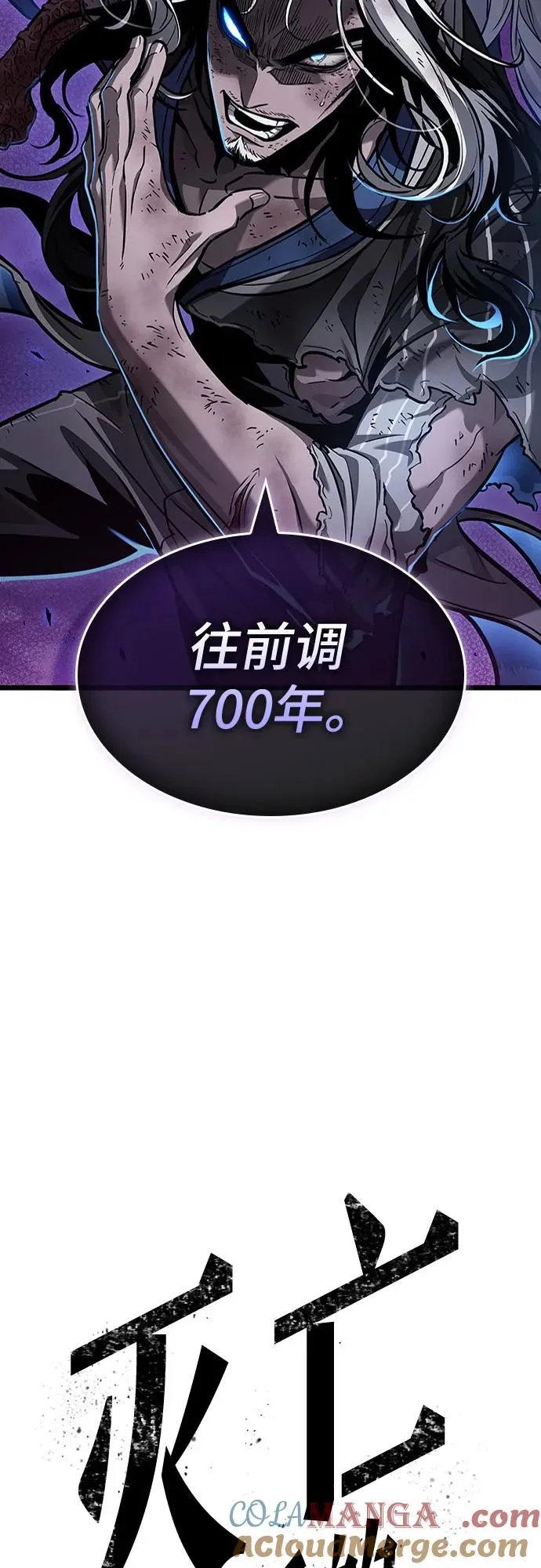 第166话 第64页