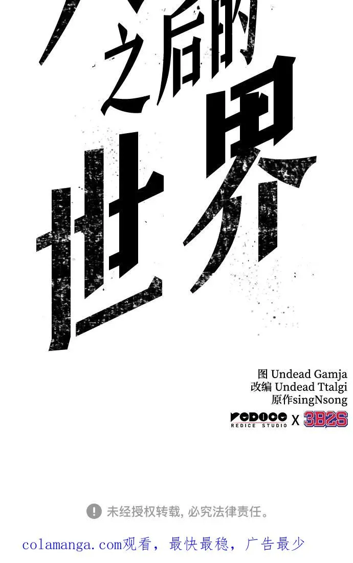 第166话 第65页