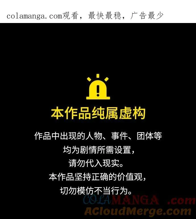 第167话 第1页