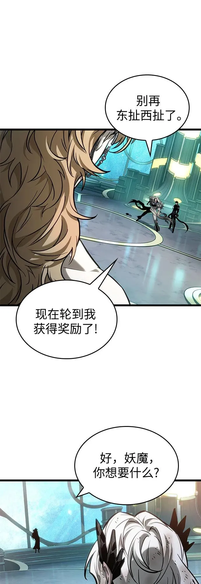 第167话 第2页
