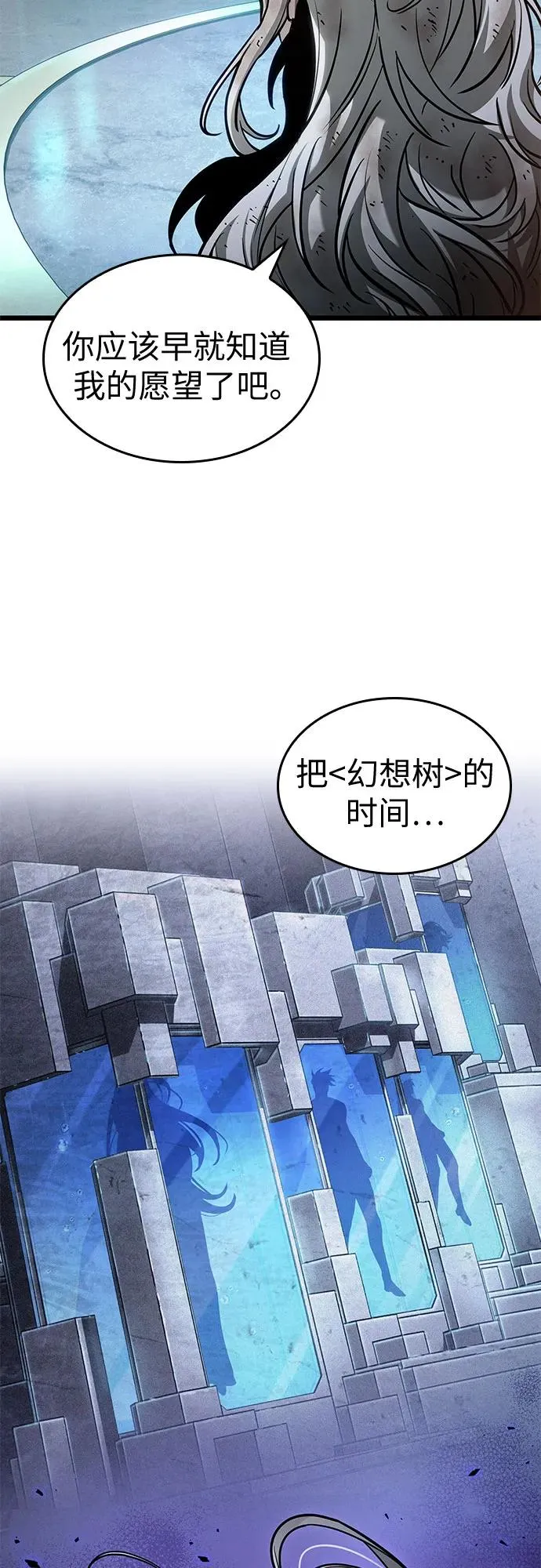 第167话 第3页