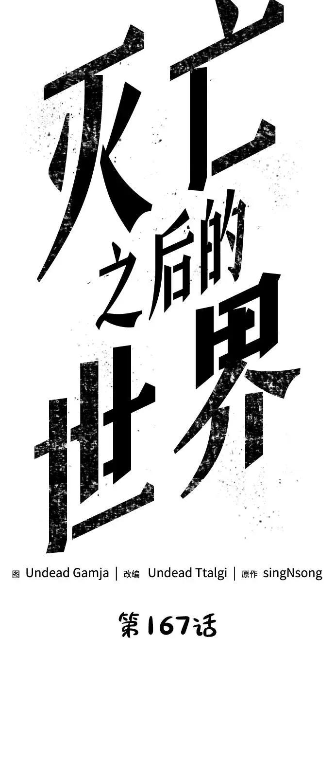 第167话 第5页