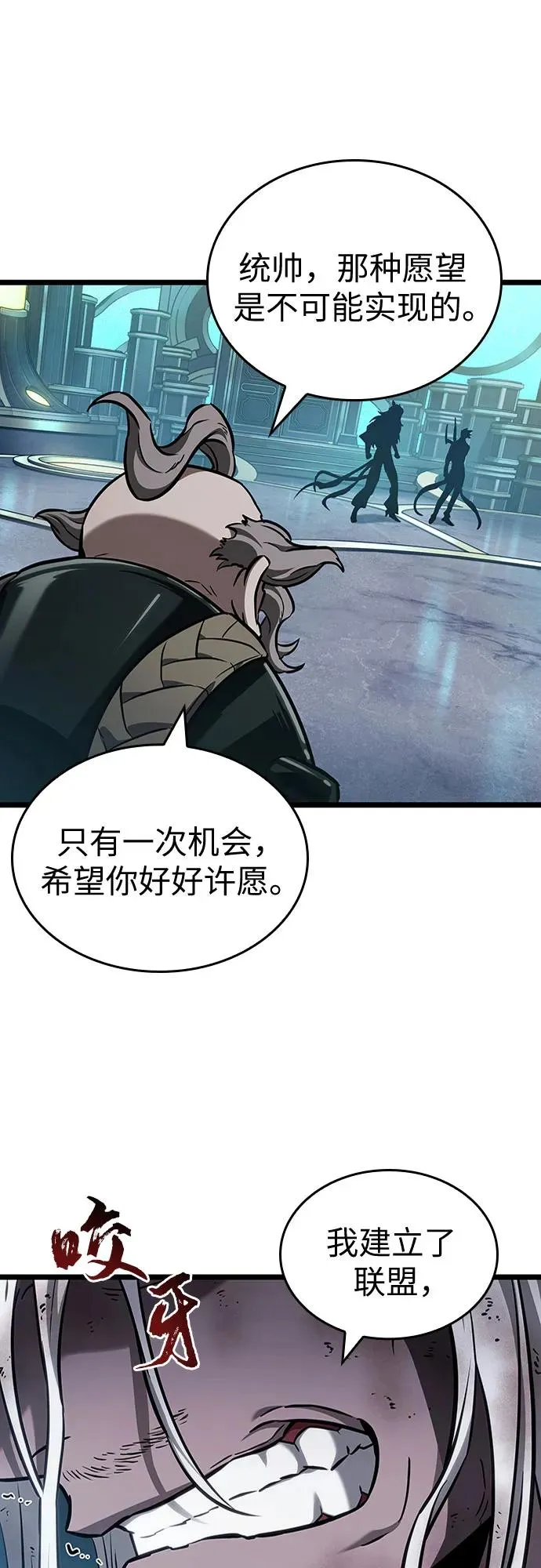 第167话 第6页