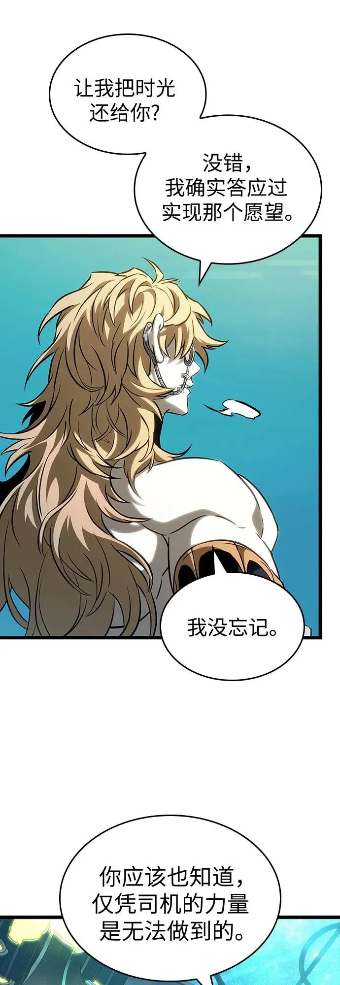 第167话 第12页