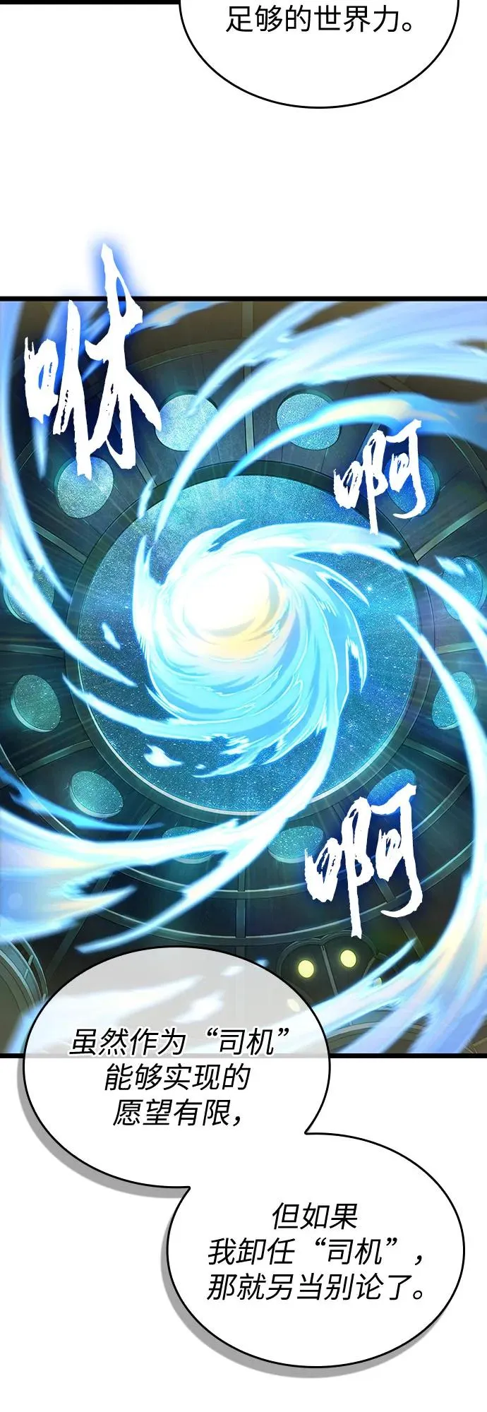 第167话 第14页