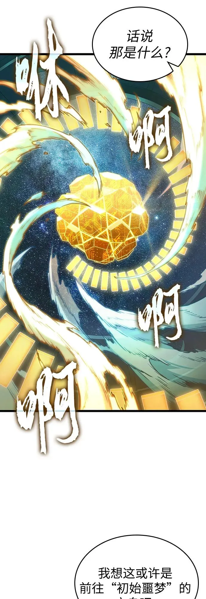 第167话 第20页