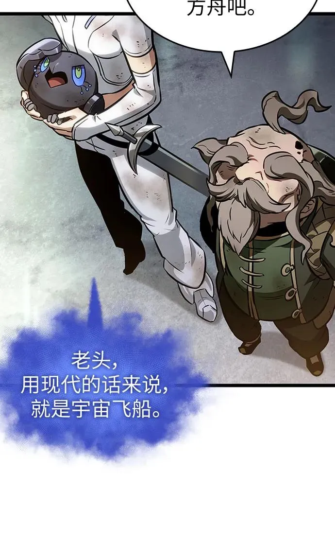 第167话 第21页