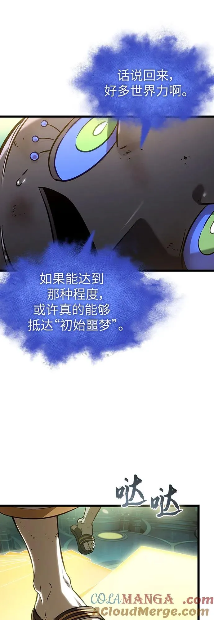 第167话 第22页