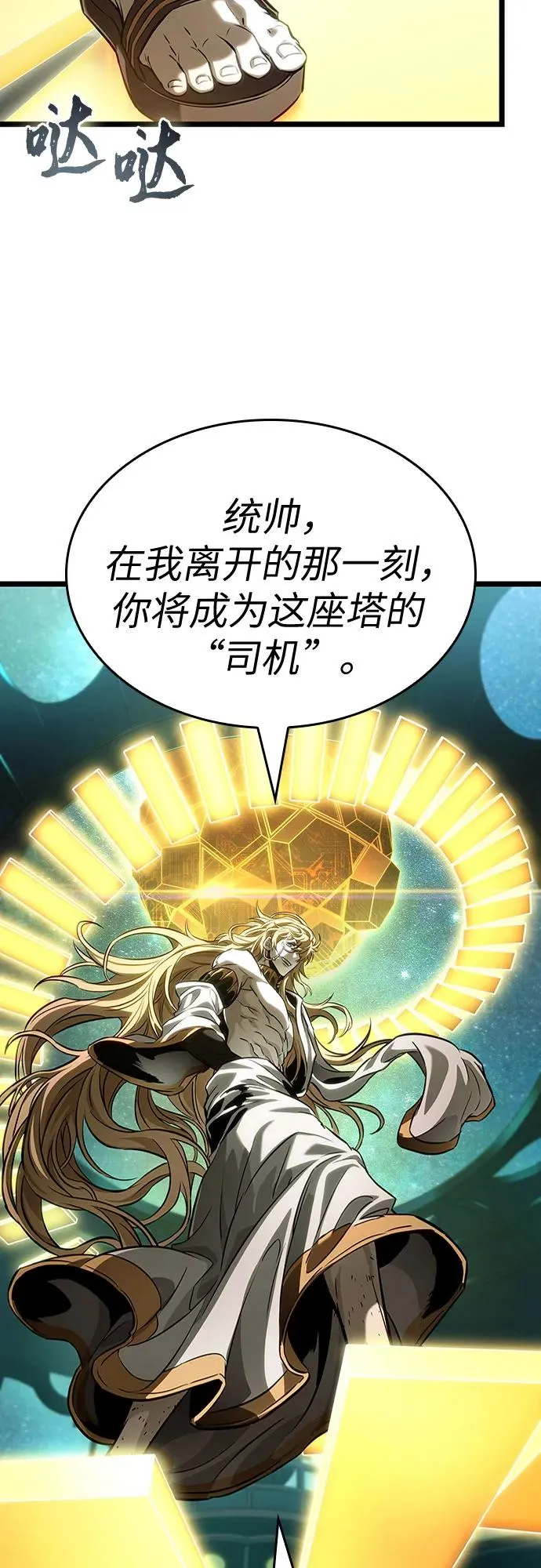 第167话 第23页