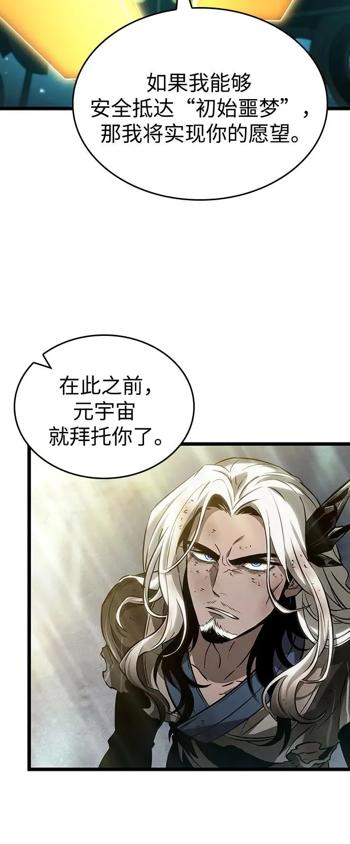 第167话 第24页