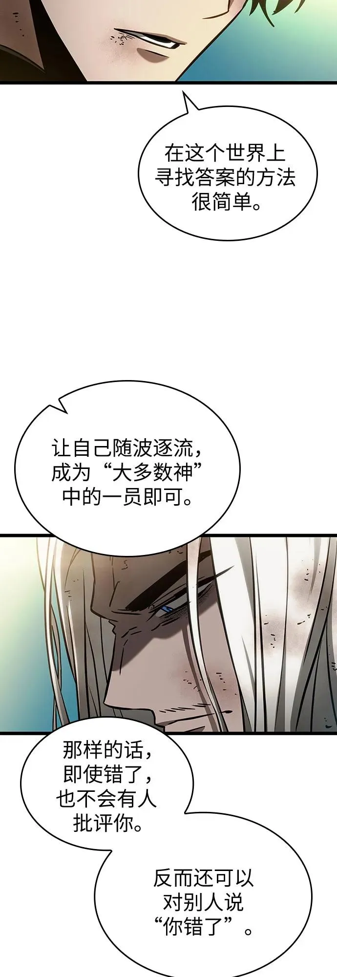 第167话 第26页