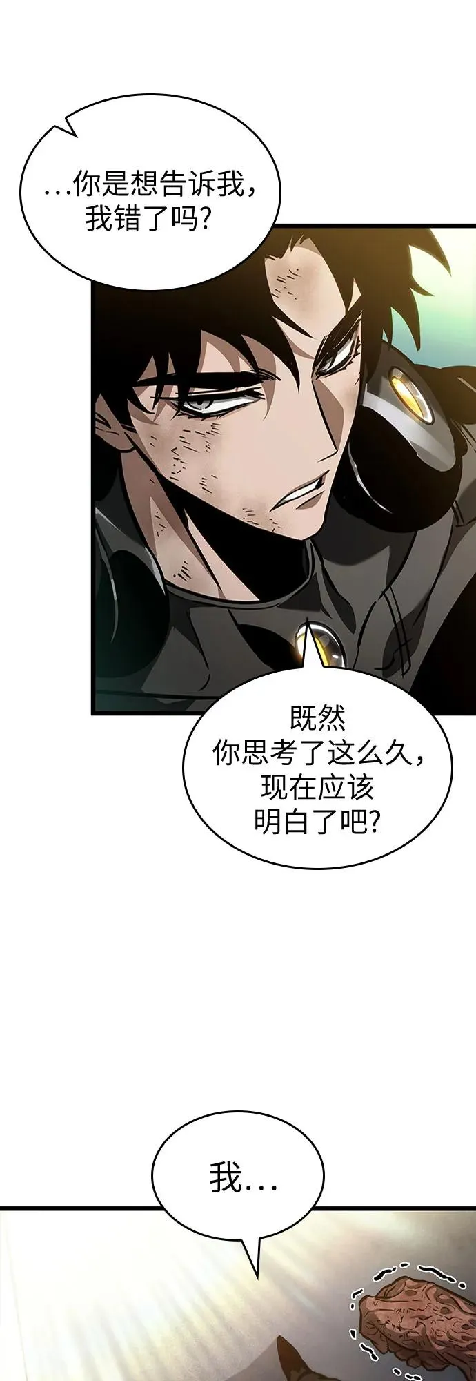 第167话 第29页
