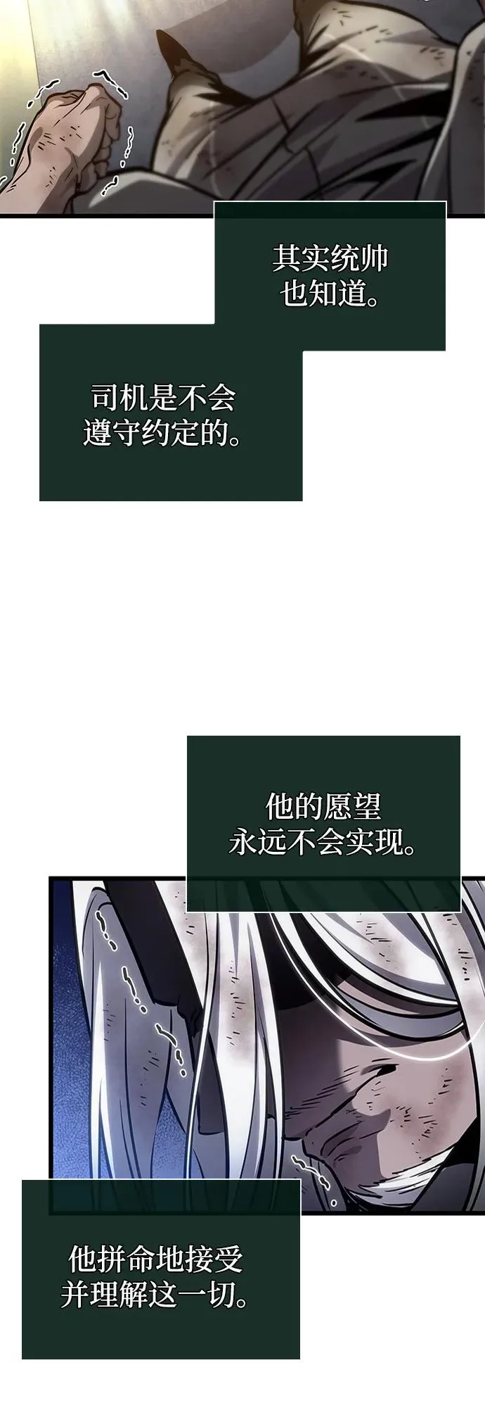 第167话 第30页